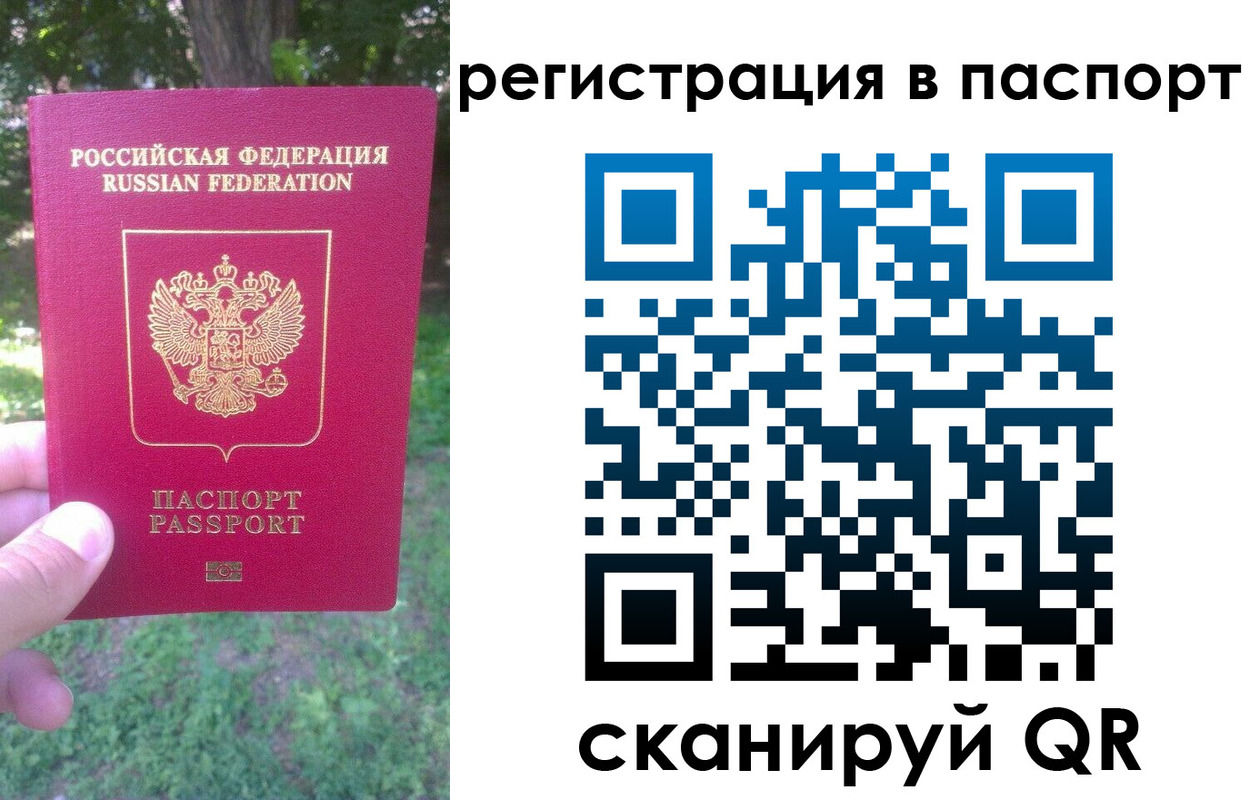найти адрес прописки в Орле