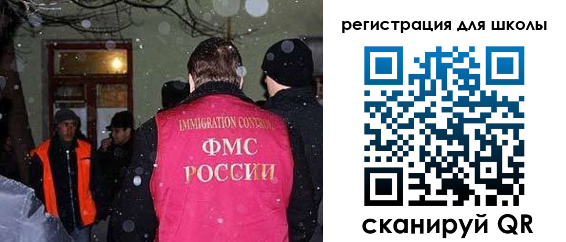 прописка ребенка в Орле