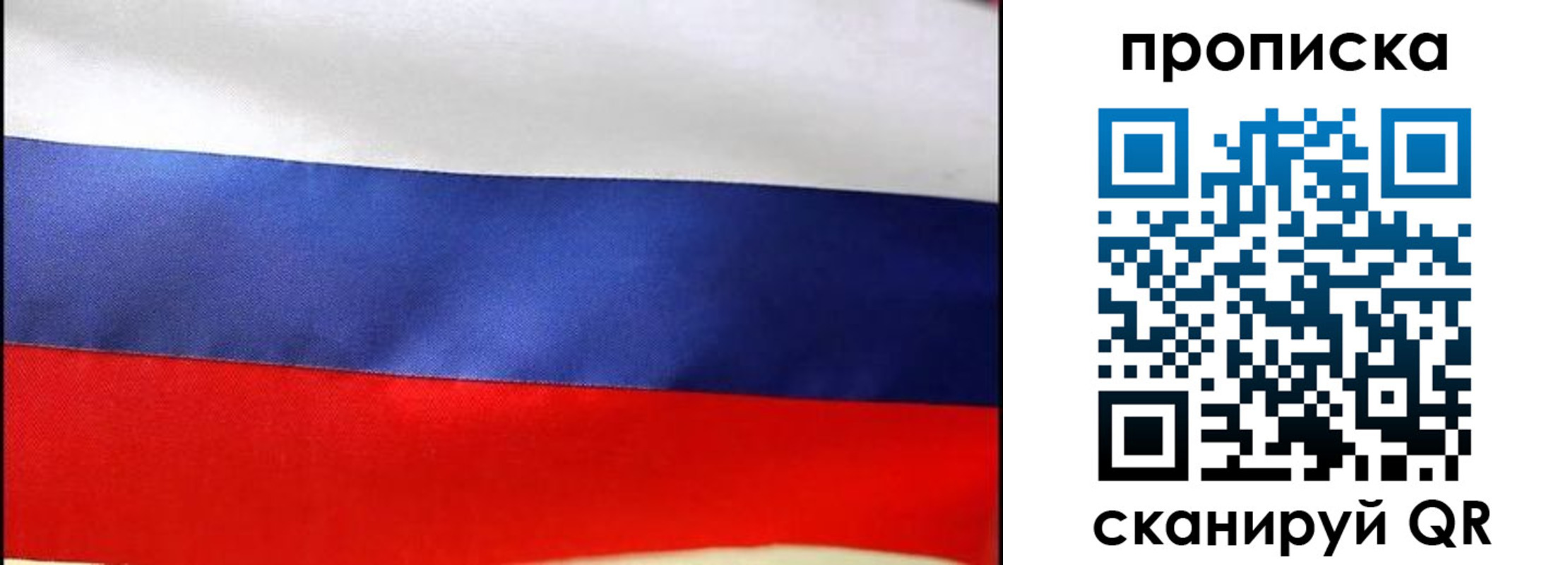 прописка для военкомата в Орле