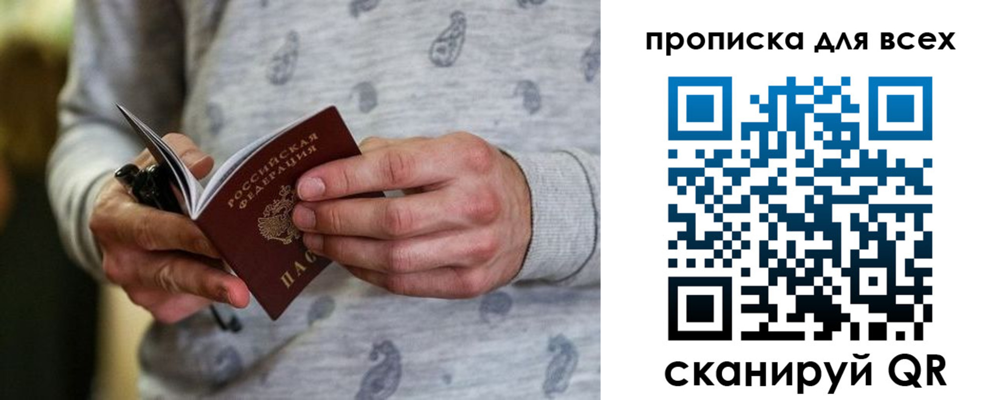временная регистрация в Орле