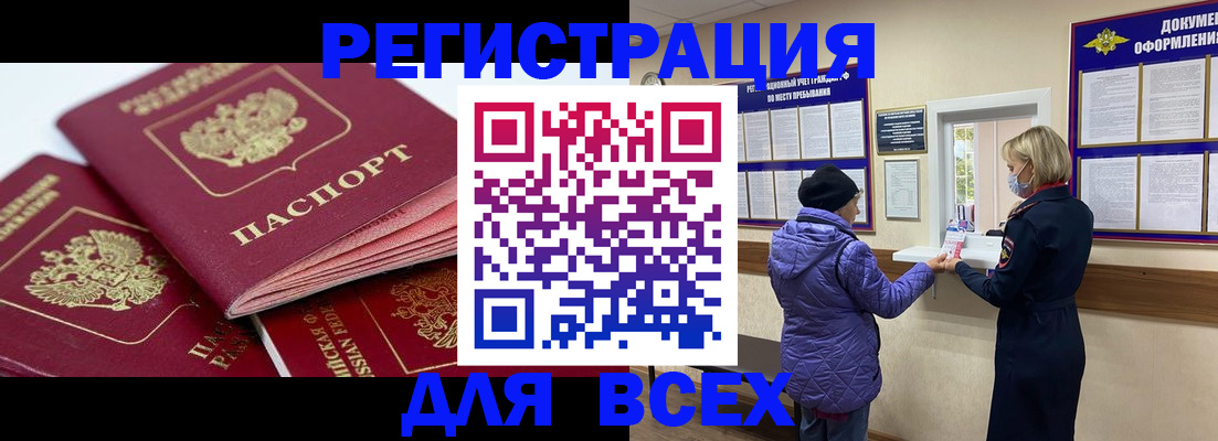временная регистрация в квартире в Орле