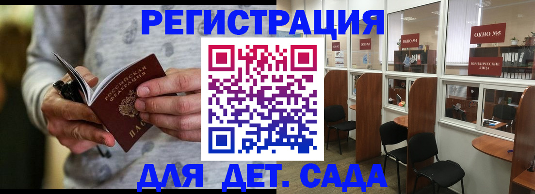прописка паспорт в Орле