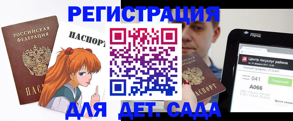 временная регистрация госуслуги в Орле