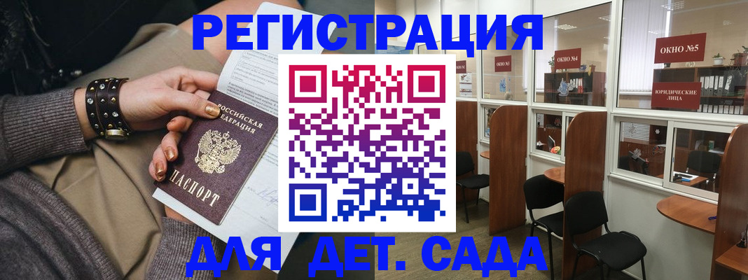 временная регистрация в Орле